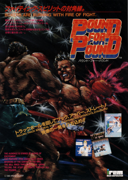 Pound for Pound (Japan) Arcade Game Cover